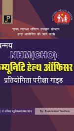CHINMAY NHM (CHO) COMMUNITY HEALTH OFFICER PARTIYOGI