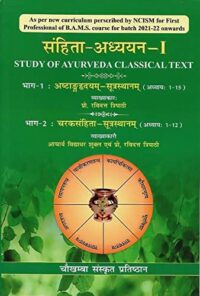 SAMHITA ADHYAYAN - I ( ASHTANGHRADYAM + CHARAKSAMHITA )