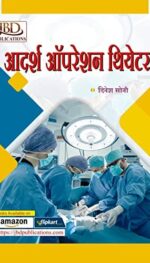 AADARSH OPERATION THEATER