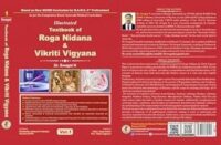 ILLUSTRATED TEXTBOOK OF ROGA NIDANA & VIKRITI VIGYANA VOL - 1 ( 1/ED2023 )