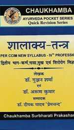 SHALAKYA TANTRA - 2 POCKET BOOK