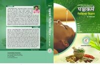 PANCHAKARMA CHIKITSA VIGYAN