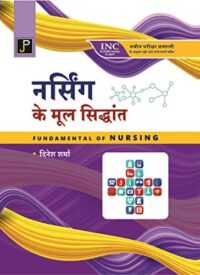 FUNDAMENTAL OF NURSING