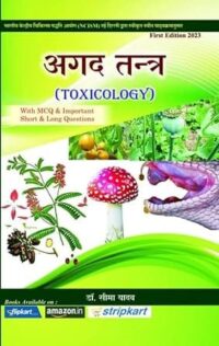AGAD TANTRA VIGYAN ( NCISM ) 1/ED2023