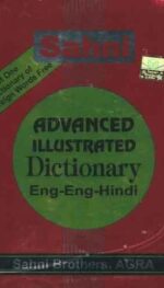 SAHNI ADVANCED ILLUSTRATED DICTIONARY ENG - ENG - HINDI  35/E