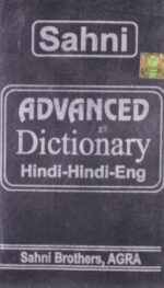 SAHNI ADVANCED DICTIONARY HINDI-HINDI-ENG DELUXE ED