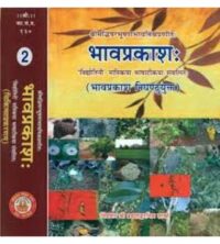 BHAVPRAKASH VOL 2