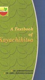 A TEXTBOOK OF KAYACHIKITSA VOL 2