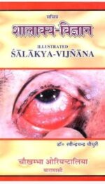 ILLUSTRATED SALAKYA VIGYAN