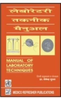 MANUAL OF LAB TECHNIQUES