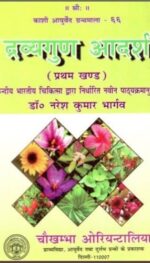 DRAVYA GUN ADARSH PART - 1