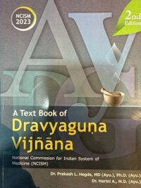 A TEXTBOOK OF DRAVYAGUNA VIJNANA VOL 1 NCISM 2/ED 2023