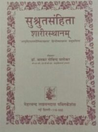 SUSHRUSANHITA SAARISTHANAM
