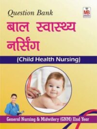 QB FUNDAMENTALS OF NURSING (HINDI - GNM 1ST YEAR) 1/E2018