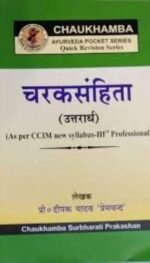 CHARAK SAMHITA ( UTTARADH ) VOL-2