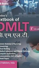 TEXTBOOK OF DMLT-1ST YEAR, 2/ED. (HINDI)
