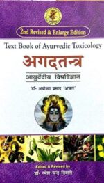 AGADTANTRA 2/ED 2022