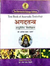 AGADTANTRA 2/ED 2022