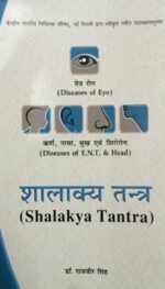 SHALAKYA TANTRA
