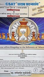 DRAVYAGUN VIGYAN VOL 2 ED2024