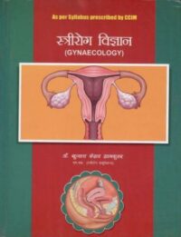 STRIROG VIGYAN  (GYNAECOLOGY)