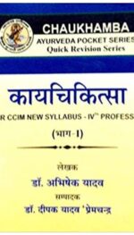 KAYCHIKITSA  ( BHAG 1)