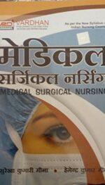 MEDICAL SURGICAL NURSING ( HINDI ) 4/ER 2024