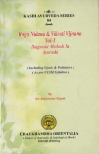 ROGA NIDANA VIKRATI VIJNANA VOL 1