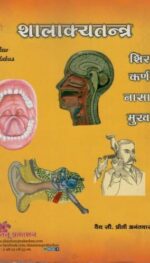 SHALAKYA TANTRA