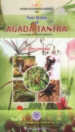 TEXTBOOK OF AGADATANTRA