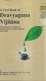 A TEXT BOOK OF DRAVYAGUNA VIJNANA REVISED EDITION VOL-III