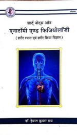 SHORT NOTES ON ANATOMY AND PHYSIOLOGY