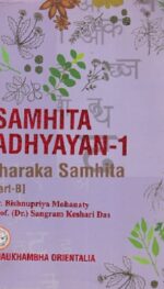 SAMHITA ADHYAN-1 CHARAK SAMHITA PART-B