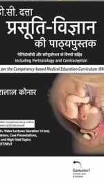 Dc Dutta's Textbook of Obstetrics (Hindi)