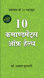 10 COMMANDANTS OF HEALTH