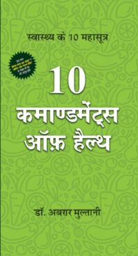 10 COMMANDANTS OF HEALTH