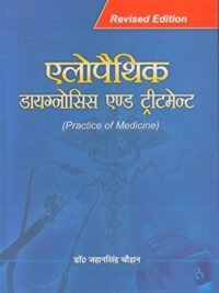 ALLOPATHIC DIAGNOSIS AND TREATMENT