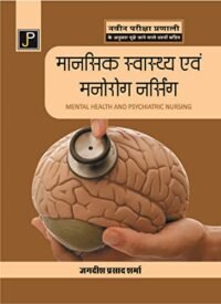 MENTAL HEALTH & PSYCHIATRIC NURSING