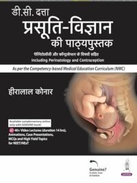 Dc Dutta's Textbook of Obstetrics (Hindi)