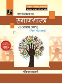 SOCIOLOGY FOR NURSES FOR GNM