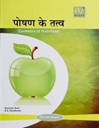 ELEMENTS OF NUTRITON