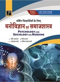 PSYCHOLOGY & SOCIOLOGY FOR NURSES