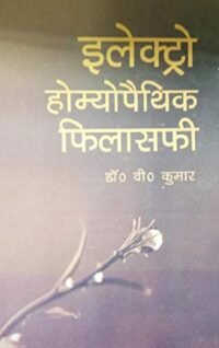 ELECTROPATHY PHYLOSOPHY