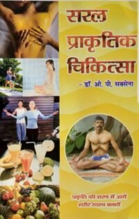 AYURVEDIC CHIKITSA (HINDI)