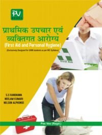 FIRST AID AND PERSONAL HYGIENE (HINDI)