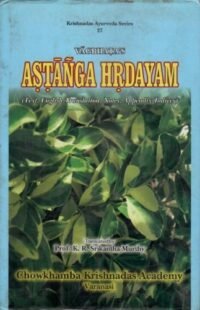 VAGBHATAS ASTANGA HRDAYAM ( VOL 3) HB ENGLISH
