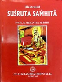 ILLUSTRATED SUSRUTA SAMHITA VOL-2 ( 1/ED2023 )