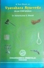 TEXTBOOK OF VYAVAHARA AYURVEDS