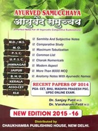 AYURVED SAMUCCHAYA ( A PERFECT NOTES FOR ALL AYURVEDIC COMPETITIVE EXAM) 2025-26