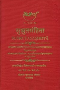 SUSRUT SAMHITA HB